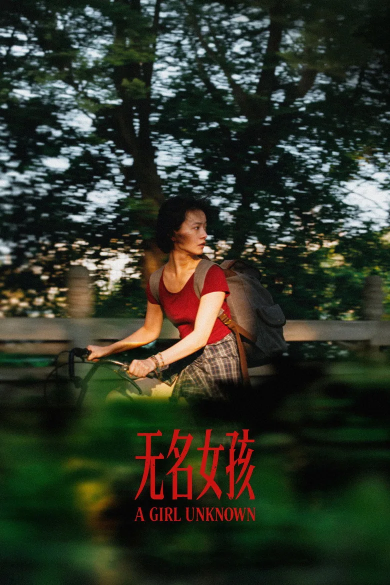 Watch 无名女孩 Film