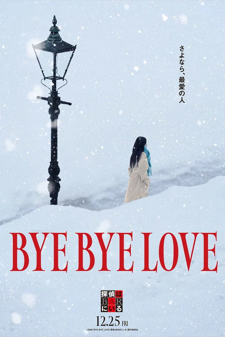 Watch BYE BYE LOVE 探偵はBARにいる Film