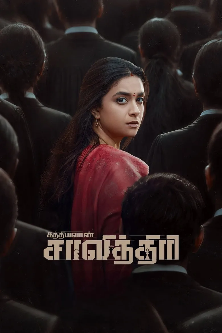 Watch சத்தியவான் சாவித்திரி Film