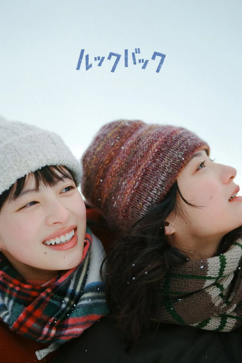 Watch ルックバック Film
