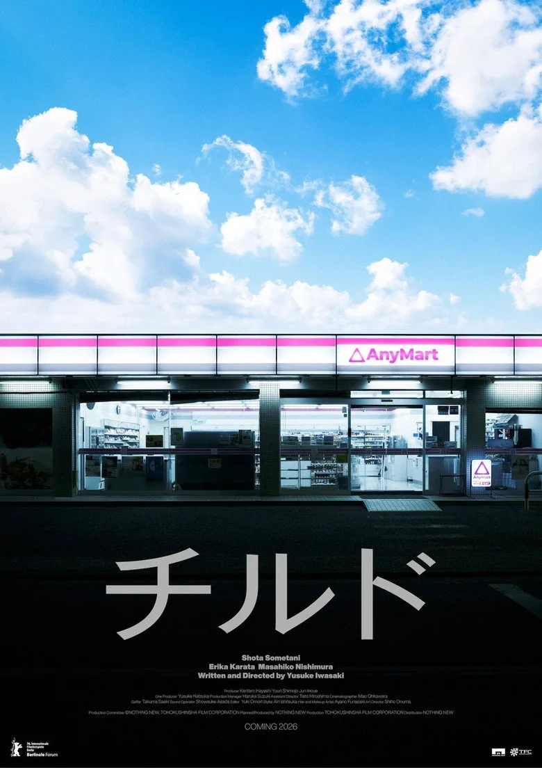 Watch チルド Film