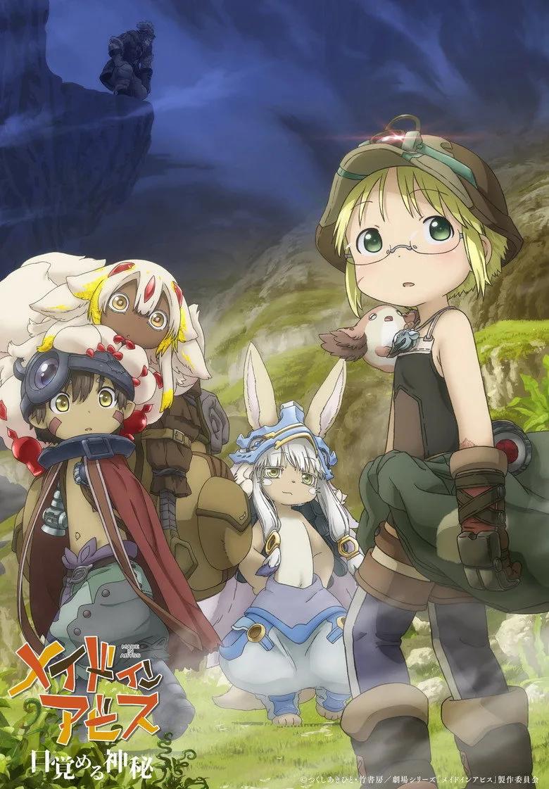 Watch メイドインアビス 目覚める神秘 Film