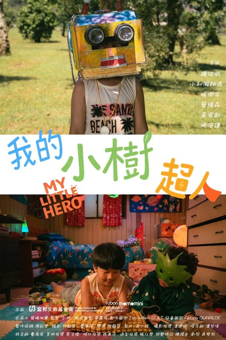Watch 我的小樹超人 Film