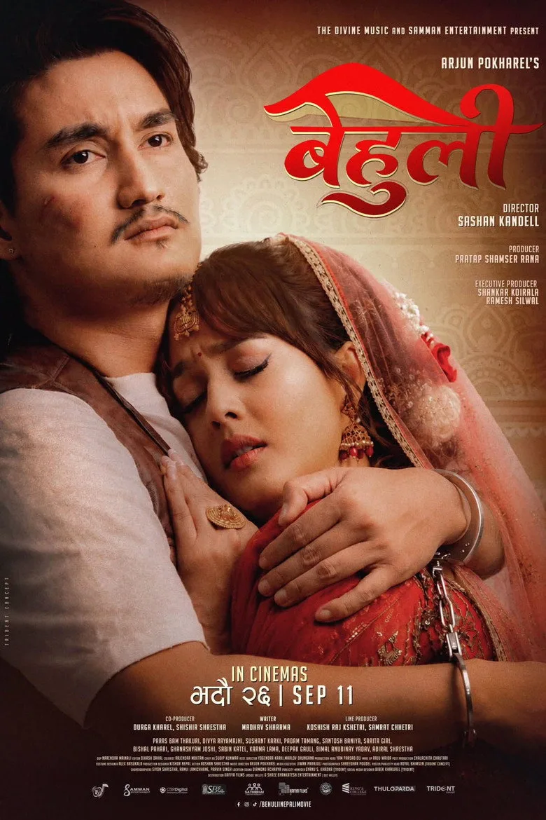 Watch बेहुली Film