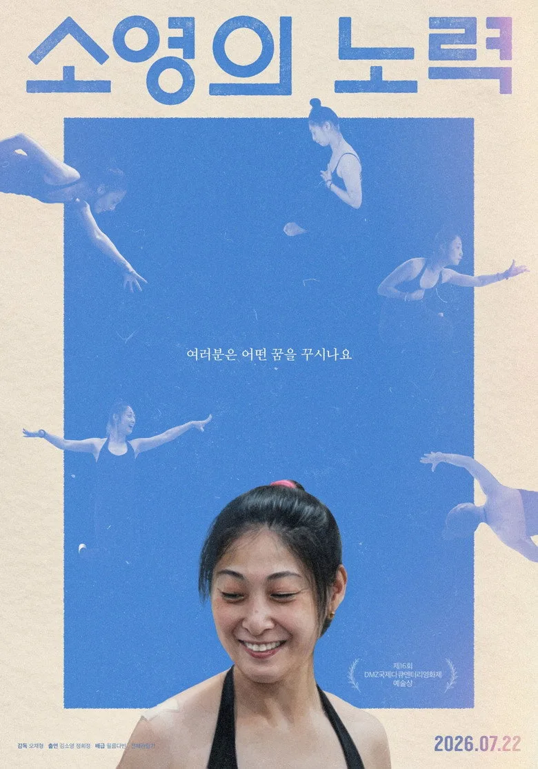 Watch 소영의 노력 Film