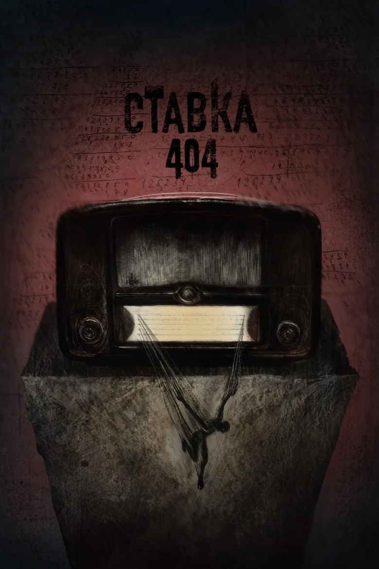 Bet 404