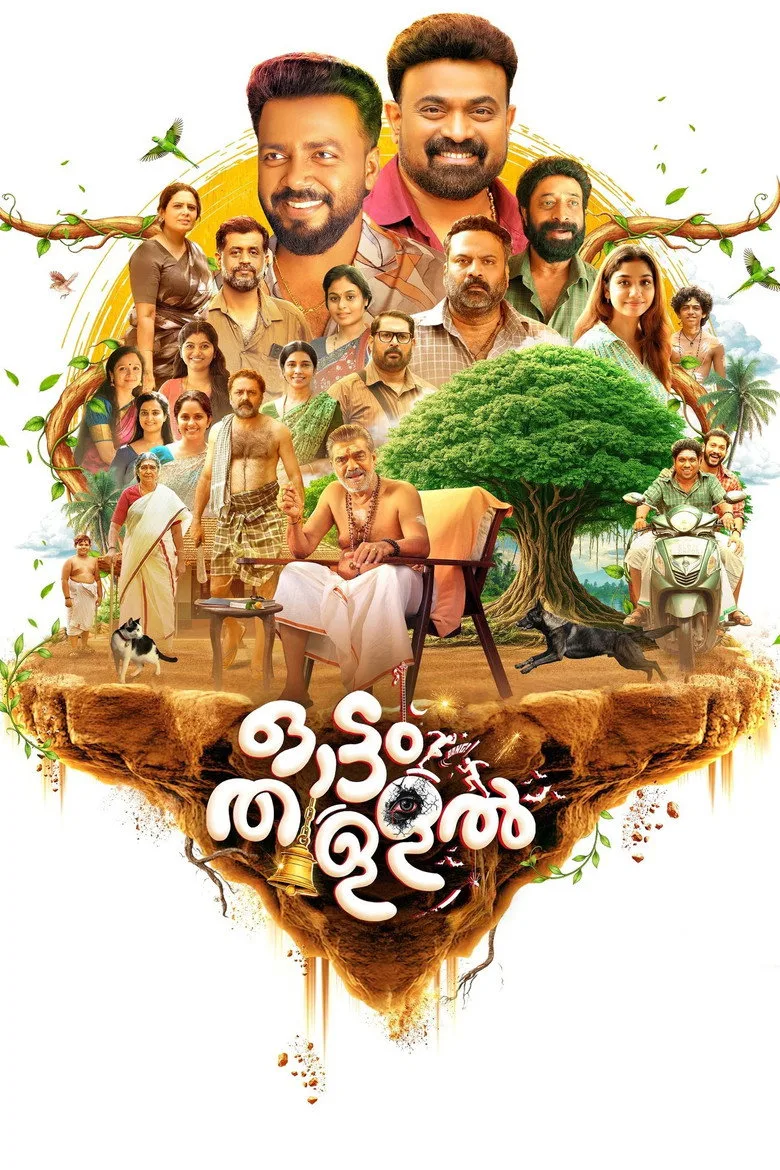 Watch ഓട്ടം തുള്ളൽ Film