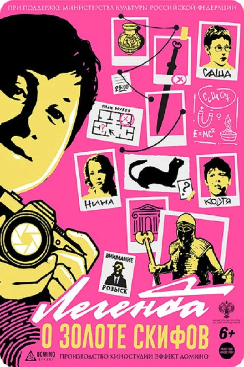 Watch Легенда о золоте скифов Film