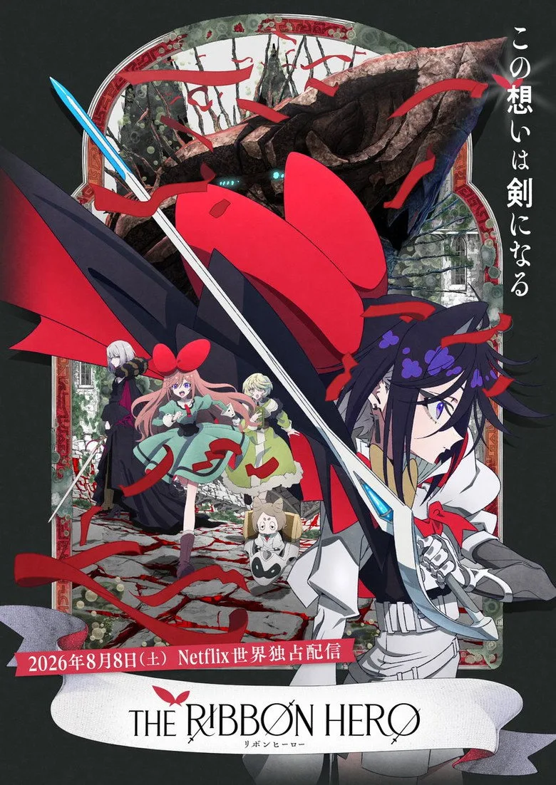Watch THE RIBBON HERO リボンヒーロー Film