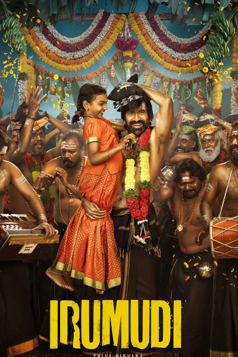 Watch ఇరుముడి Film