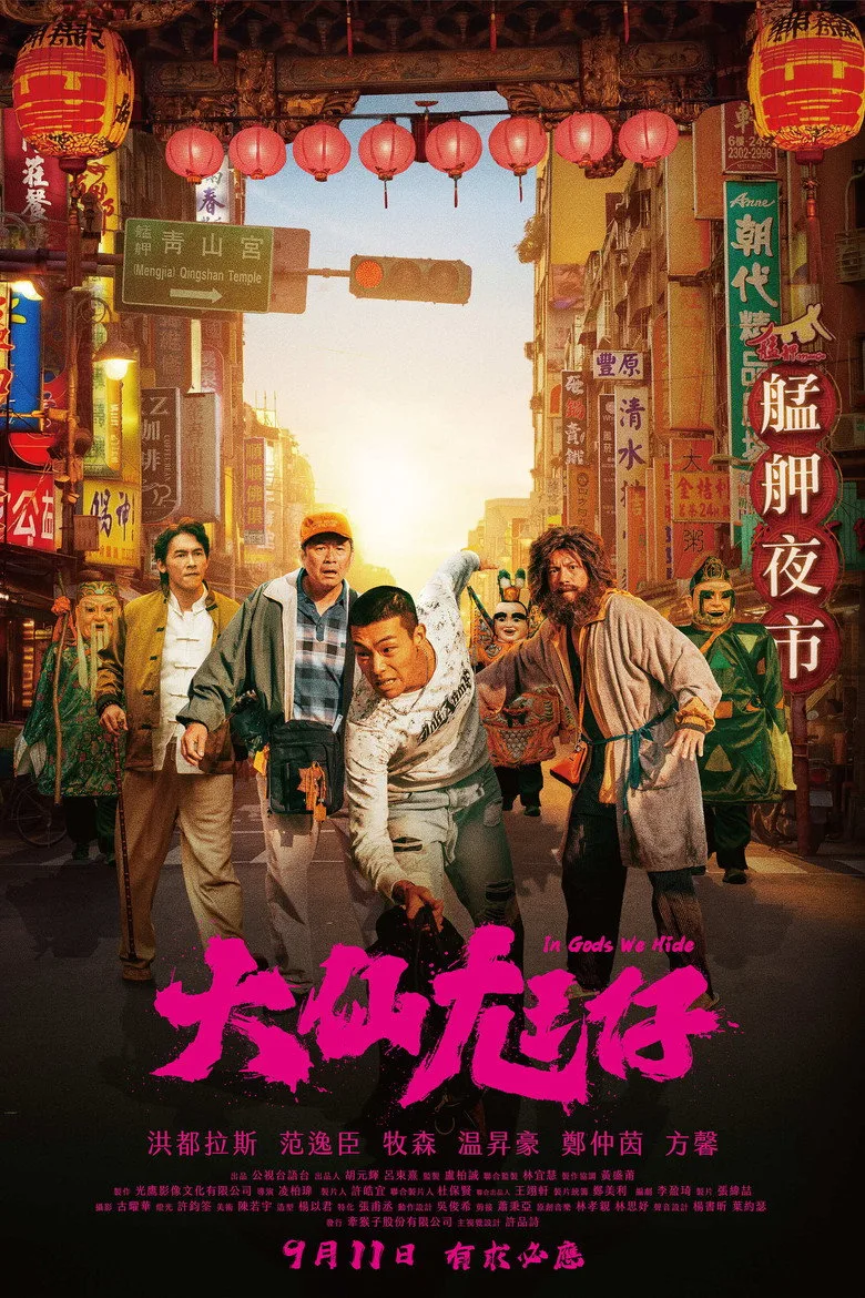 Watch 大仙尪仔 Film