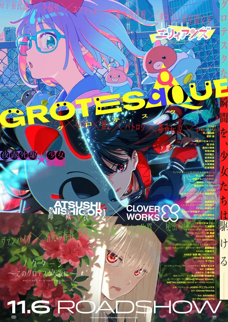 Watch GROTESQQQUE -グロテスク- Film