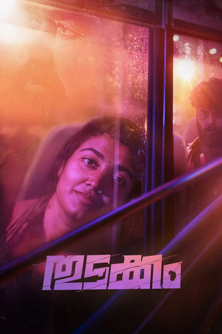 Watch തുടക്കം Film