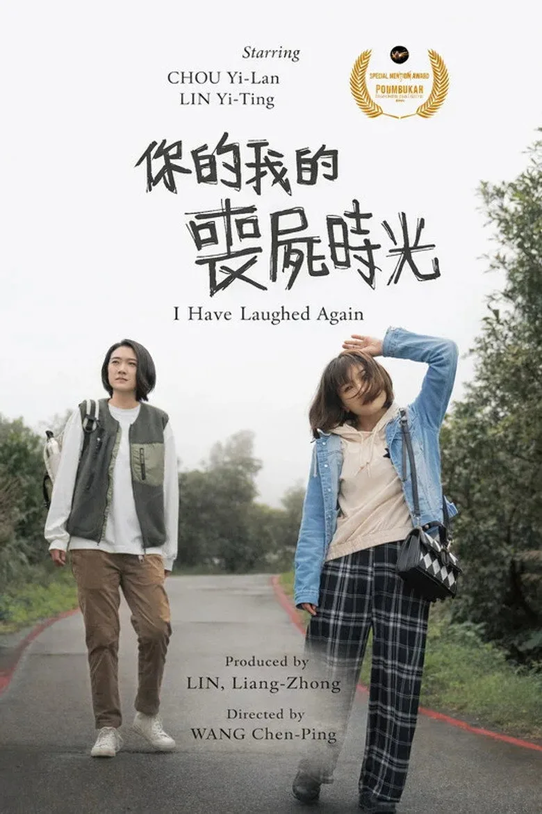 Watch 你的我的喪屍時光 Film