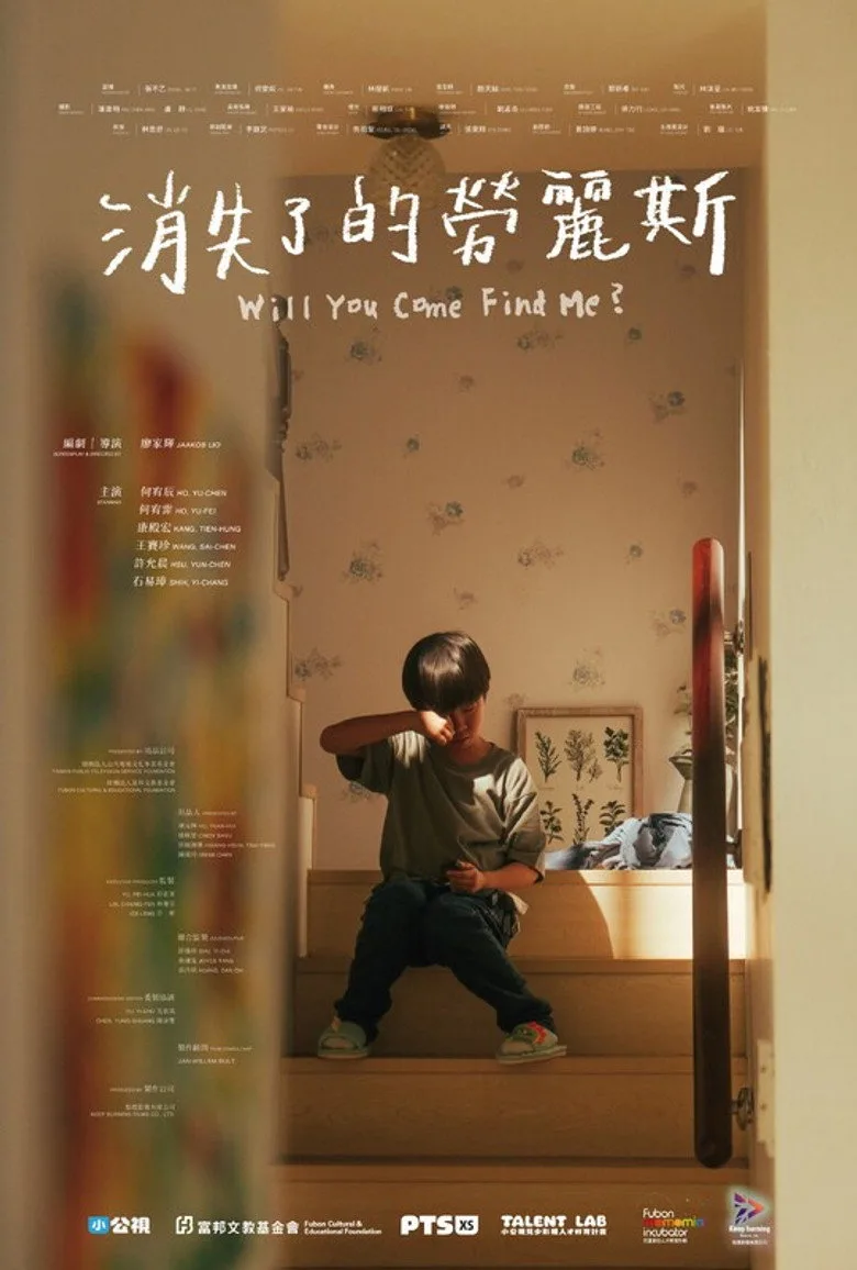 Watch 消失了的勞麗斯 Film