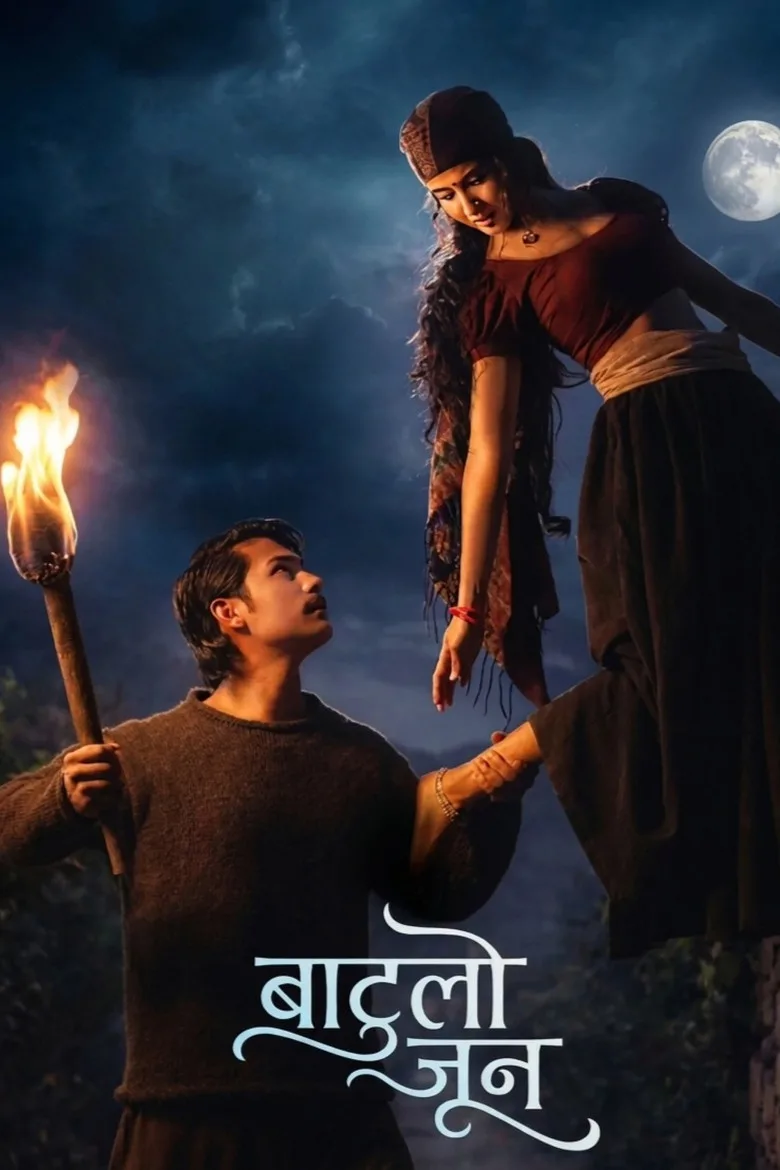 Watch बाटुलो जून Film