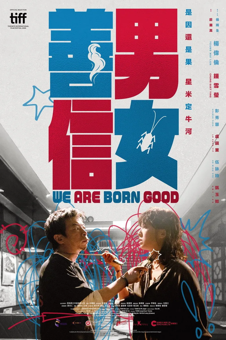 Watch 善男信女 Film