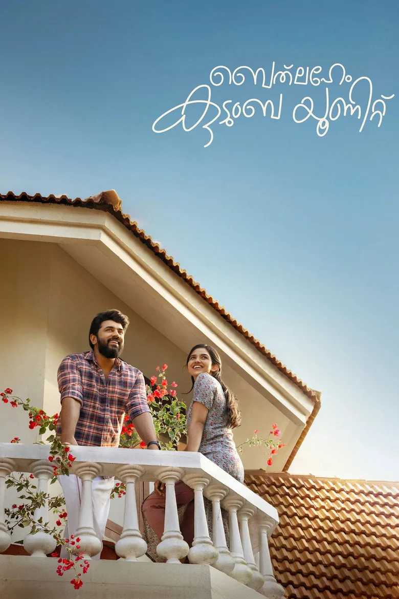 Watch ബത്‌ലഹേം കുടുംബ യൂണിറ്റ് Film