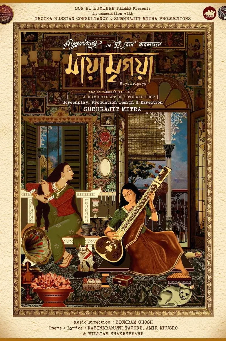 Watch মায়ামৃগয়া Film