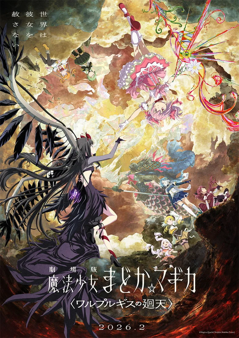 Watch 劇場版 魔法少女まどか☆マギカ〈ワルプルギスの廻天〉 Film