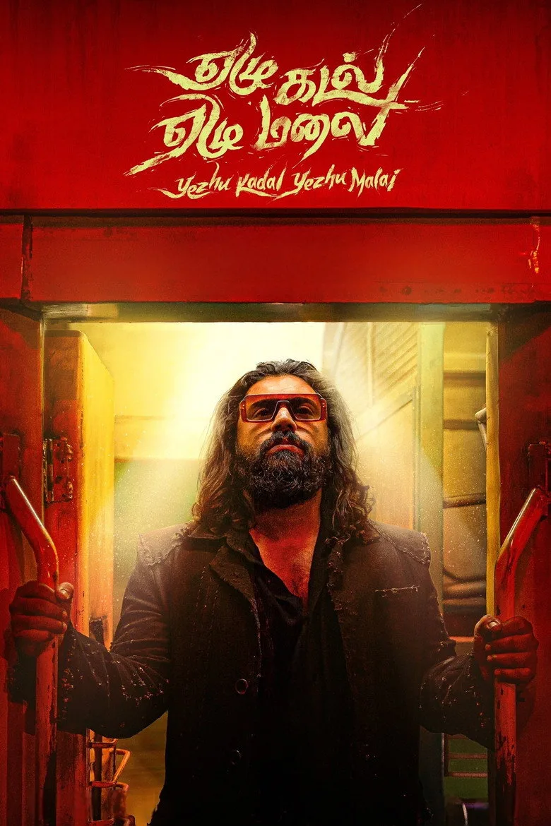 Watch ஏழு கடல் ஏழு மலை Film