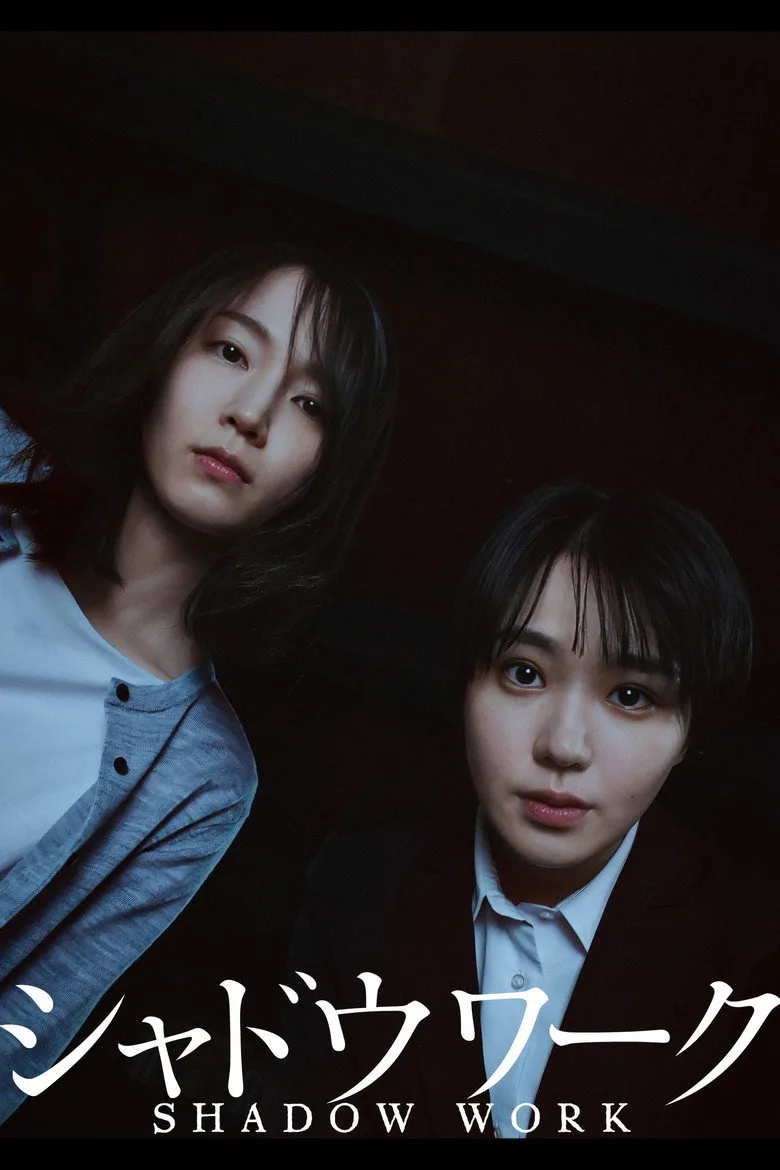 Watch シャドウワーク Film