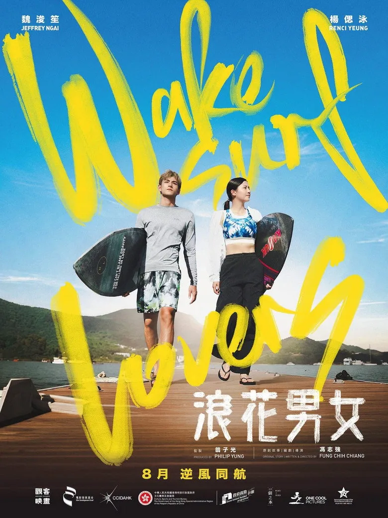 Watch 浪花男女 Film