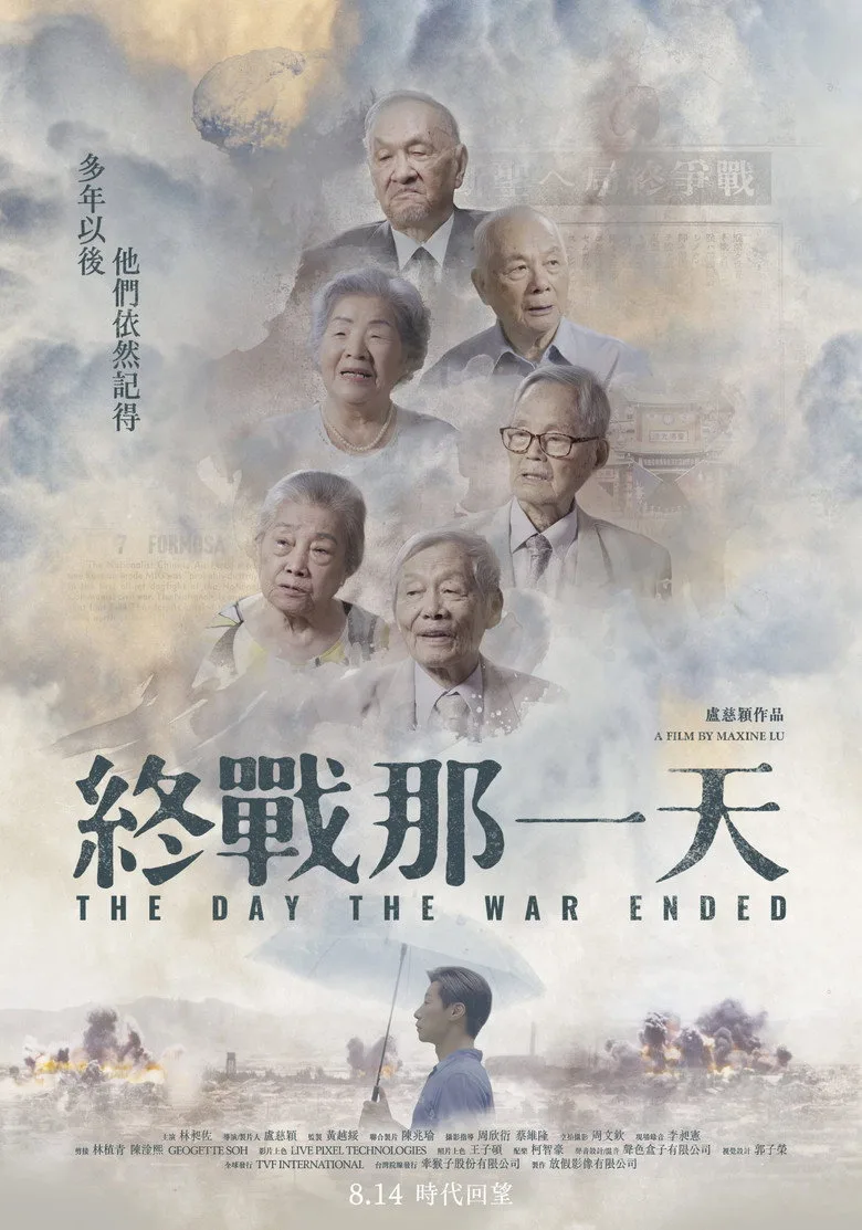 Watch 終戰那一天 Film