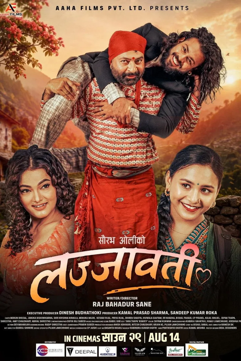 Watch लज्जावती Film